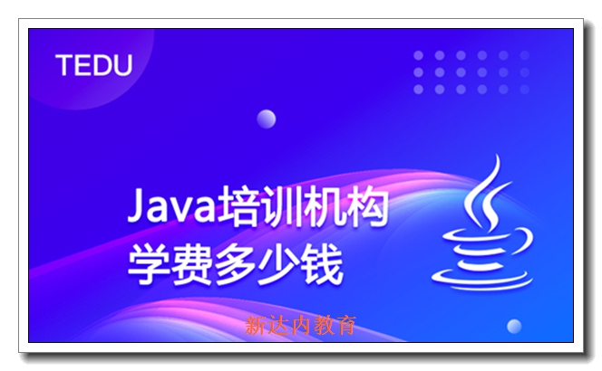 ����Java�����ѵ�γ�