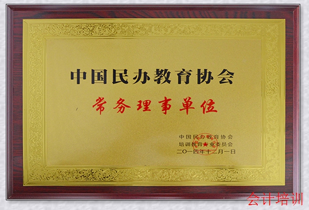 城阳初级会计培训课程 城阳初级会计培训课程