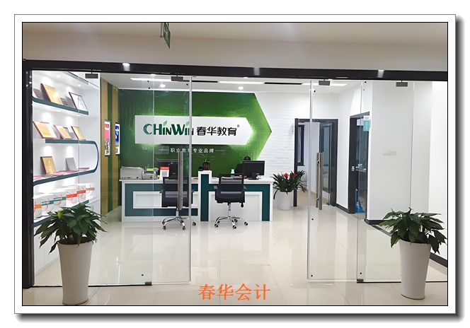 青岛会计培训学校 青岛会计培训学校