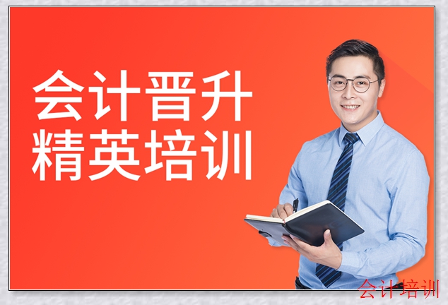 烟台会计培训班 烟台会计培训班