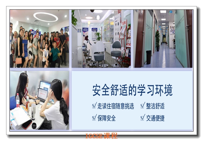 ����IGCSE��У�����ѵ