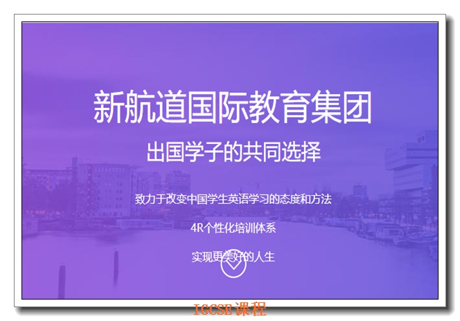 ����IGCSE��ѵ����Ǯ