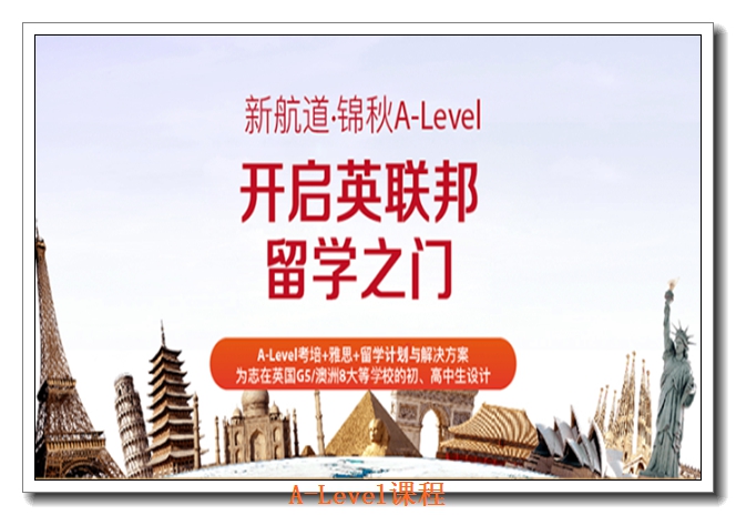 �����º���A-Level������ѵ