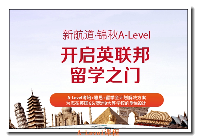 ����A-Level��ѧ��ѵ��