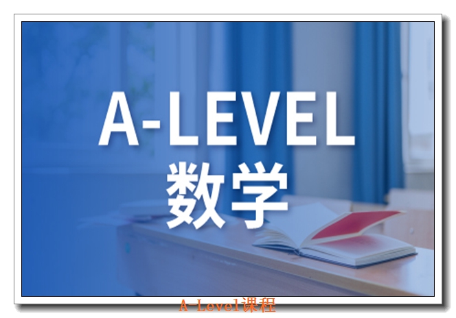 �����º���A-Level��ѧ��ѵ