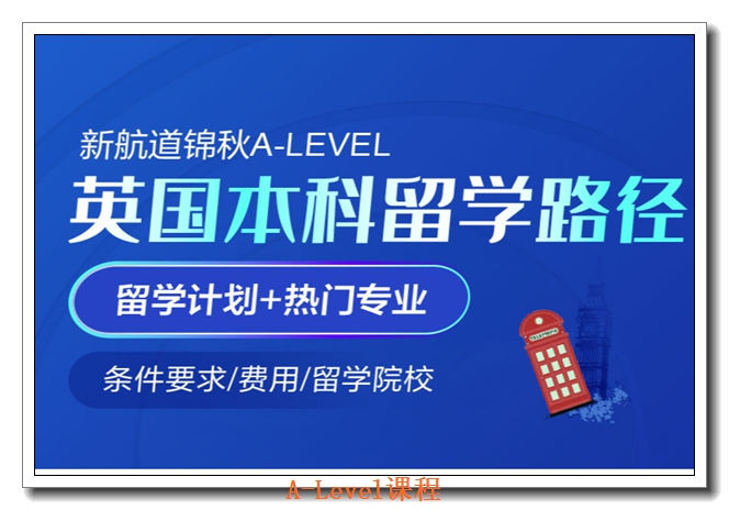 �����º���A-Level��ѧ��ѵ�γ�