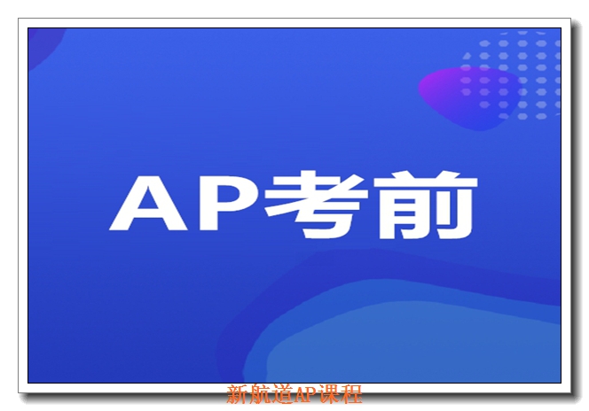 ����AP��ѵ�γ��ʺ���Ⱥ