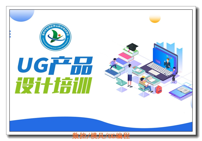 ����UG���ʵ����ѵ