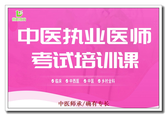 ������ҽʦ�п�ִҵҽʦ֤