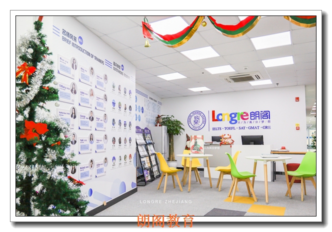 北京雅思7分周末班