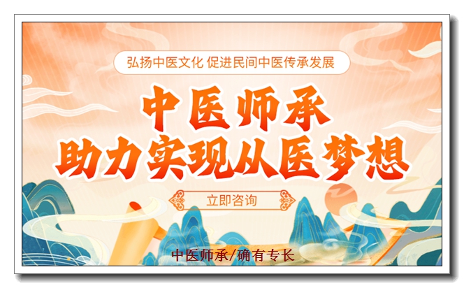 珠海中医师承五年