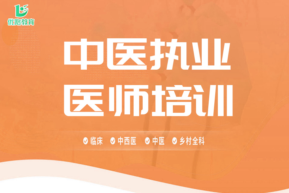 ̫ԭ�ٴ�ִҵҽʦ��ѵ