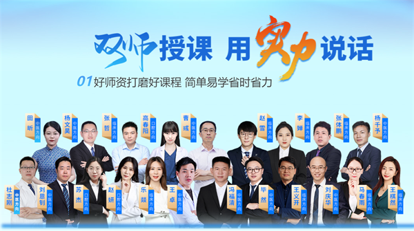 ̫ԭ�ٴ�ִҵҽʦ��ѵ��