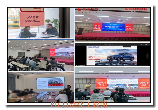 ����PLC�������ѵ