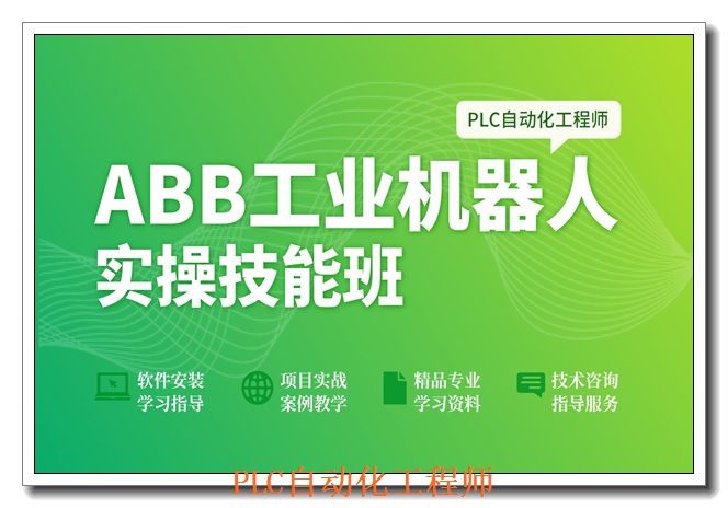 ����PLC��ѵ����Ǯ