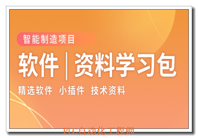 ����PLCӦ������ѵ