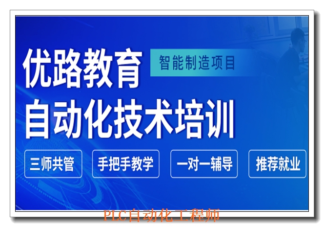 ����������PLC��ѵ