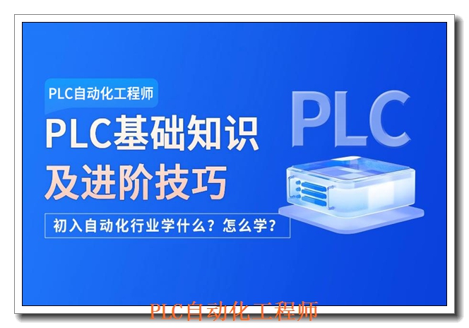 �Ͼ�PLC�������ѵ��