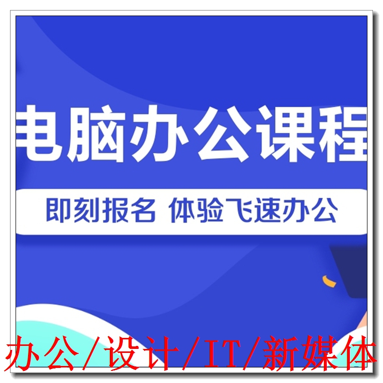 ���е��԰칫��ѵ������רҵ������ʵս��ѧ��������ϸ�