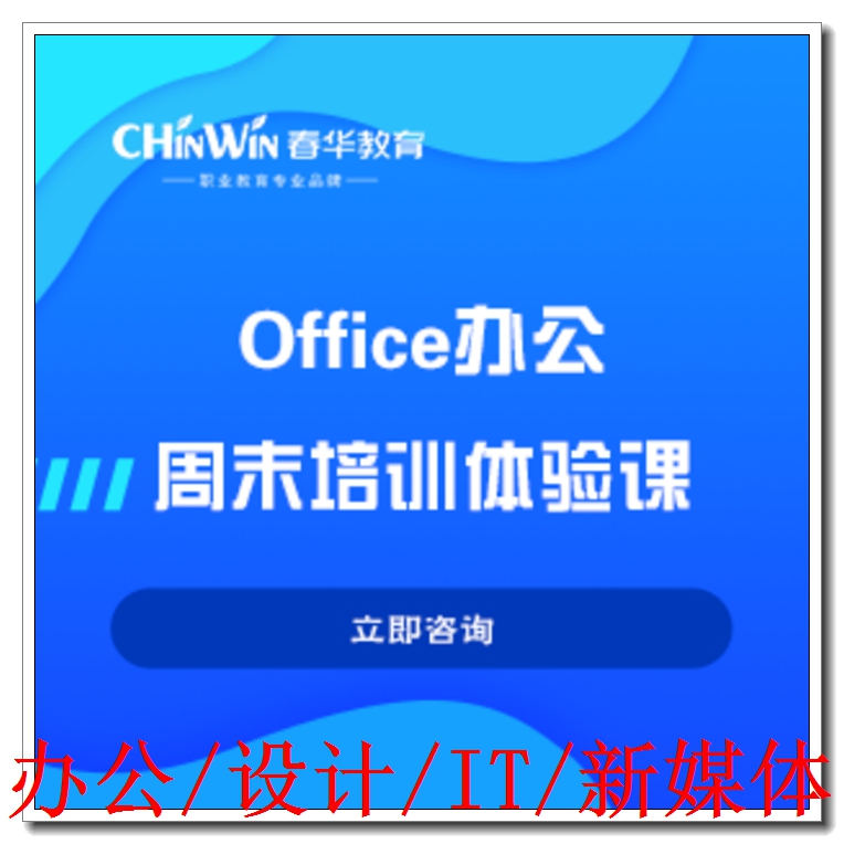 ���˵��԰칫��ѵ������ʵս�ɻ�����ʵ��+��ҵȫ�̻���