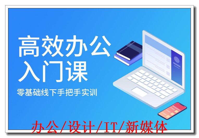 ���˵��԰칫��ѵ��