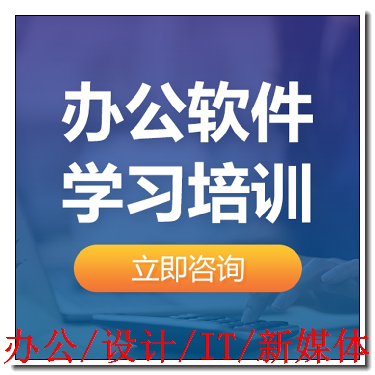 ��ɽ���԰칫��ѵ��