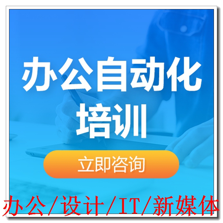 �������԰칫��ѵ��