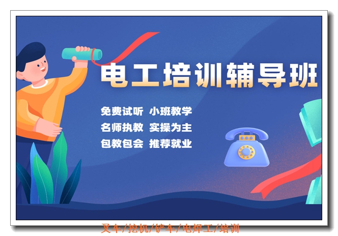 ���ϵ繤ʵ����ѵѧУ