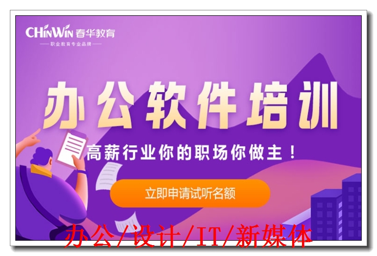 ƽ�����԰칫��ѵ��