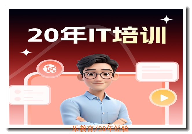 �Ͼ�һ��IT��ѵѧУ