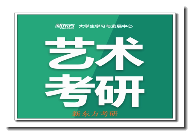 济南新东方考研一对一 济南新东方考研一对一