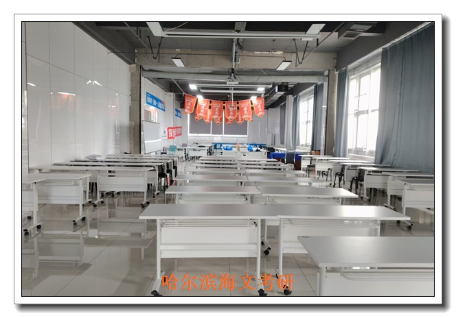 哈尔滨考研住宿班 哈尔滨考研住宿班