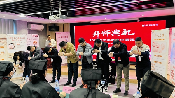 中山中医师承拜师 中山中医师承拜师