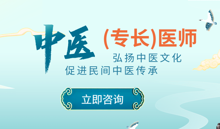菏泽中医师承确有专长 菏泽中医师承确有专长