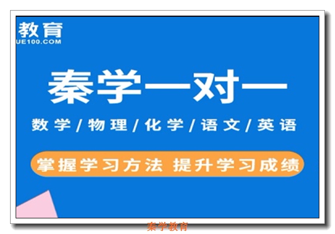 咸阳高三冲刺班 咸阳高三冲刺班