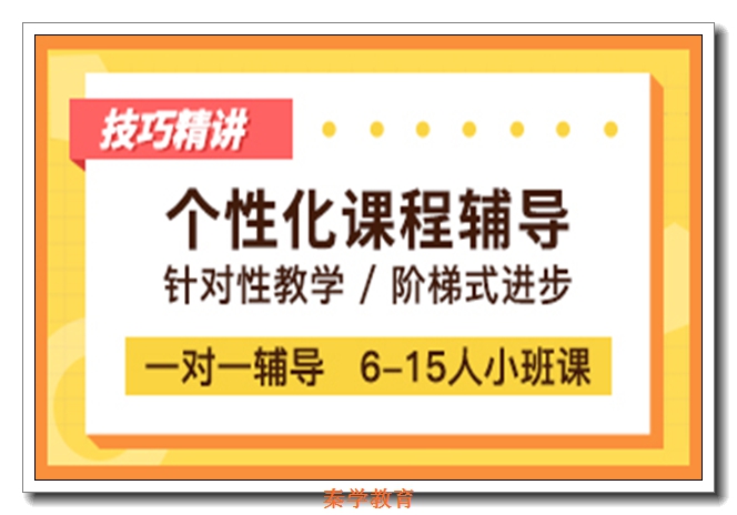 咸阳高三一对一辅导班 咸阳高三一对一辅导班