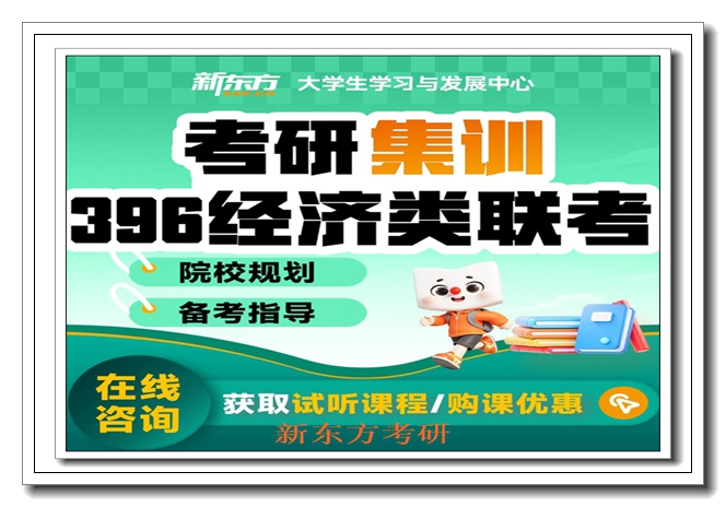 兰州新东方考研英语辅导(英语一/英语二专属) 兰州新东方考研英语辅导(英语一/英语二专属)