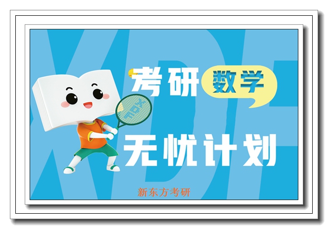 沈阳新东方考研专业课辅导 沈阳新东方考研专业课辅导