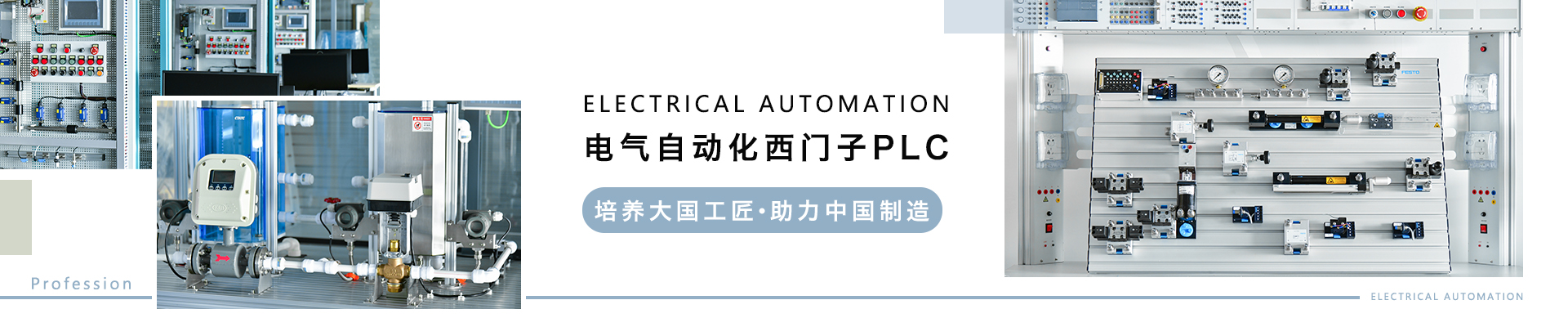 ���ְҵ������ѵѧУ