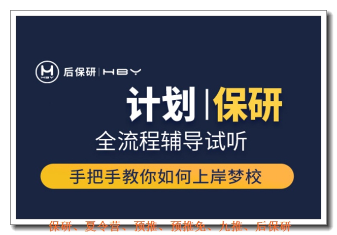 成都保研论文辅导 成都保研论文辅导