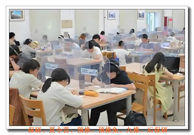 上海跨专业保研辅导 上海跨专业保研辅导