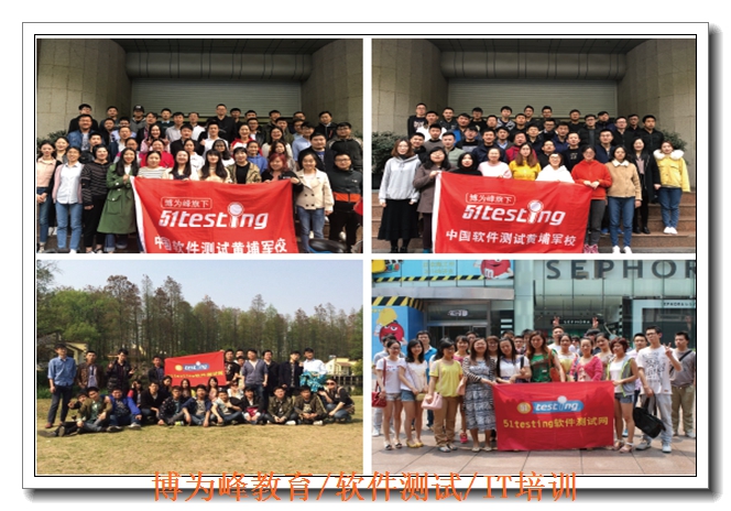 济南软件测试就业培训 济南软件测试就业培训