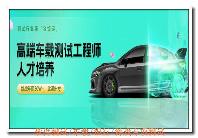 苏州软件测试实战培训 苏州软件测试实战培训