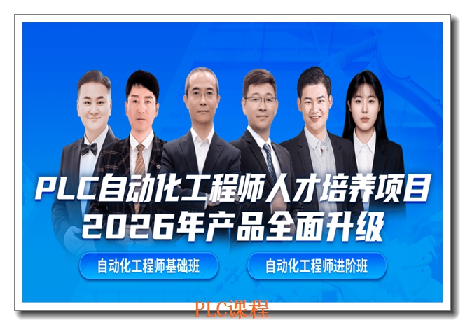 吐鲁番PLC培训 吐鲁番PLC培训
