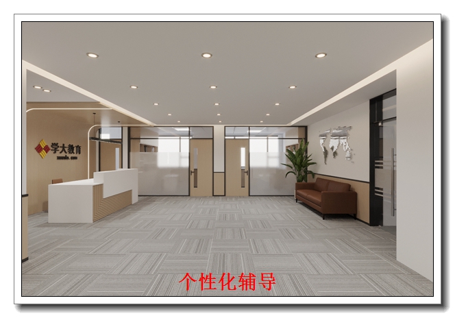 北京学大教育靠谱吗 北京学大教育靠谱吗