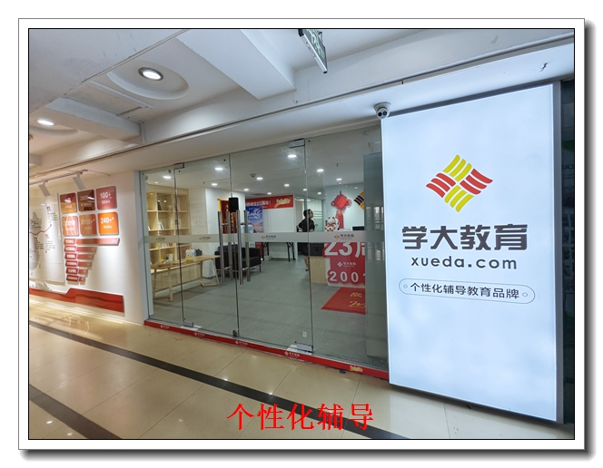 北京学大教育师资力量 北京学大教育师资力量