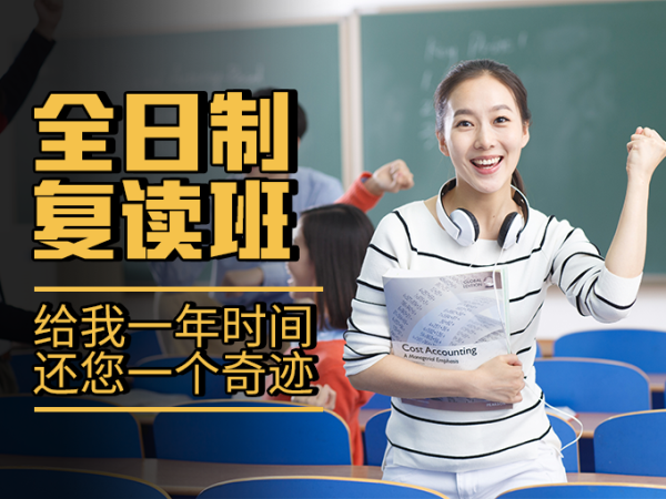 石家庄封闭寄宿高复学校 石家庄封闭寄宿高复学校