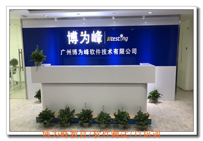 长沙Python实战培训 长沙Python实战培训