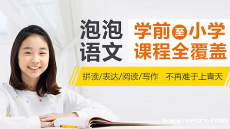 �Ϻ�Сѧ���꼶�����Ķ�д����ѵ