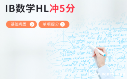 ������IB��ѧHL������� 5+ IB��ѧHL����������ѵ